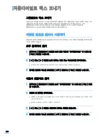 Preview for 137 page of Samsung SCX 4725FN - B/W Laser - All-in-One (Korean) User Manual