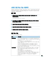 Preview for 144 page of Samsung SCX 4725FN - B/W Laser - All-in-One (Korean) User Manual