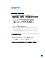 Preview for 154 page of Samsung SCX 4725FN - B/W Laser - All-in-One (Korean) User Manual