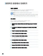 Preview for 167 page of Samsung SCX 4725FN - B/W Laser - All-in-One (Korean) User Manual