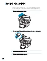 Preview for 235 page of Samsung SCX 4725FN - B/W Laser - All-in-One (Korean) User Manual