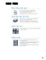 Preview for 3 page of Samsung SCX 4828FN - Laser Multi-Function Printer User Manual