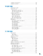 Preview for 17 page of Samsung SCX 4828FN - Laser Multi-Function Printer User Manual