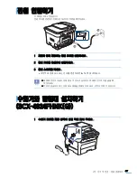 Preview for 37 page of Samsung SCX 4828FN - Laser Multi-Function Printer User Manual