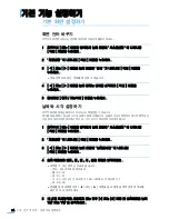 Preview for 54 page of Samsung SCX 4828FN - Laser Multi-Function Printer User Manual