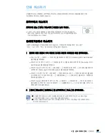 Preview for 69 page of Samsung SCX 4828FN - Laser Multi-Function Printer User Manual