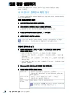 Preview for 70 page of Samsung SCX 4828FN - Laser Multi-Function Printer User Manual