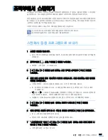 Preview for 109 page of Samsung SCX 4828FN - Laser Multi-Function Printer User Manual