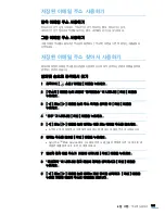 Preview for 121 page of Samsung SCX 4828FN - Laser Multi-Function Printer User Manual