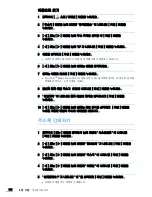 Preview for 122 page of Samsung SCX 4828FN - Laser Multi-Function Printer User Manual