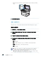 Preview for 128 page of Samsung SCX 4828FN - Laser Multi-Function Printer User Manual