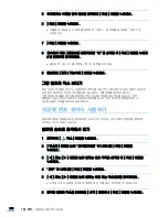 Preview for 138 page of Samsung SCX 4828FN - Laser Multi-Function Printer User Manual