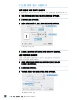 Preview for 156 page of Samsung SCX 4828FN - Laser Multi-Function Printer User Manual