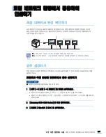 Preview for 159 page of Samsung SCX 4828FN - Laser Multi-Function Printer User Manual