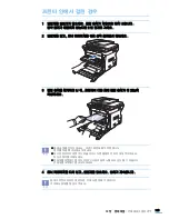 Preview for 195 page of Samsung SCX 4828FN - Laser Multi-Function Printer User Manual