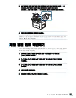 Preview for 225 page of Samsung SCX 4828FN - Laser Multi-Function Printer User Manual