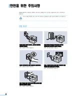 Preview for 4 page of Samsung SCX 6320F - B/W Laser - All-in-One User Manual