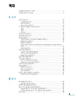 Preview for 9 page of Samsung SCX 6320F - B/W Laser - All-in-One User Manual