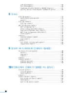 Preview for 12 page of Samsung SCX 6320F - B/W Laser - All-in-One User Manual