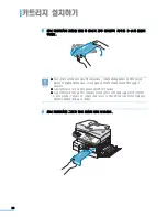 Preview for 28 page of Samsung SCX 6320F - B/W Laser - All-in-One User Manual