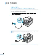 Preview for 36 page of Samsung SCX 6320F - B/W Laser - All-in-One User Manual