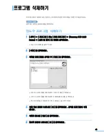 Preview for 45 page of Samsung SCX 6320F - B/W Laser - All-in-One User Manual