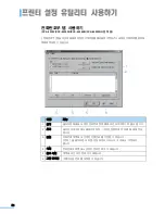 Preview for 52 page of Samsung SCX 6320F - B/W Laser - All-in-One User Manual