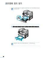 Preview for 58 page of Samsung SCX 6320F - B/W Laser - All-in-One User Manual