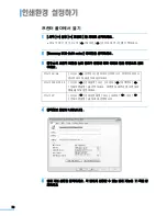 Preview for 70 page of Samsung SCX 6320F - B/W Laser - All-in-One User Manual