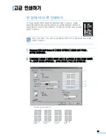 Preview for 77 page of Samsung SCX 6320F - B/W Laser - All-in-One User Manual