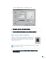 Preview for 79 page of Samsung SCX 6320F - B/W Laser - All-in-One User Manual