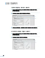 Preview for 84 page of Samsung SCX 6320F - B/W Laser - All-in-One User Manual