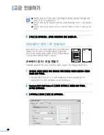 Preview for 86 page of Samsung SCX 6320F - B/W Laser - All-in-One User Manual