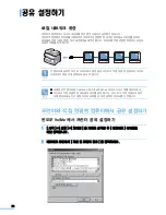 Preview for 90 page of Samsung SCX 6320F - B/W Laser - All-in-One User Manual