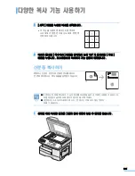 Preview for 109 page of Samsung SCX 6320F - B/W Laser - All-in-One User Manual