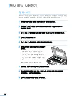 Preview for 112 page of Samsung SCX 6320F - B/W Laser - All-in-One User Manual