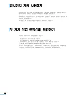 Preview for 116 page of Samsung SCX 6320F - B/W Laser - All-in-One User Manual