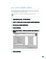 Preview for 123 page of Samsung SCX 6320F - B/W Laser - All-in-One User Manual