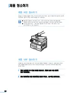 Preview for 126 page of Samsung SCX 6320F - B/W Laser - All-in-One User Manual