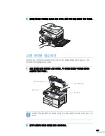 Preview for 127 page of Samsung SCX 6320F - B/W Laser - All-in-One User Manual