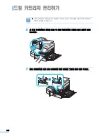 Preview for 136 page of Samsung SCX 6320F - B/W Laser - All-in-One User Manual