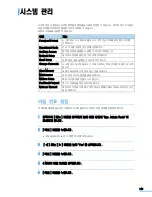 Preview for 141 page of Samsung SCX 6320F - B/W Laser - All-in-One User Manual