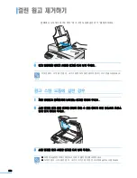 Preview for 150 page of Samsung SCX 6320F - B/W Laser - All-in-One User Manual