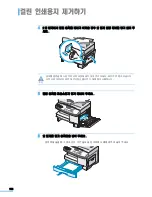 Preview for 152 page of Samsung SCX 6320F - B/W Laser - All-in-One User Manual