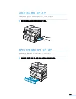 Preview for 157 page of Samsung SCX 6320F - B/W Laser - All-in-One User Manual