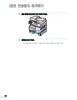 Preview for 158 page of Samsung SCX 6320F - B/W Laser - All-in-One User Manual