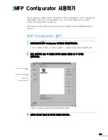 Preview for 173 page of Samsung SCX 6320F - B/W Laser - All-in-One User Manual