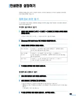 Preview for 193 page of Samsung SCX 6320F - B/W Laser - All-in-One User Manual