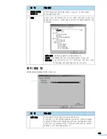 Preview for 195 page of Samsung SCX 6320F - B/W Laser - All-in-One User Manual