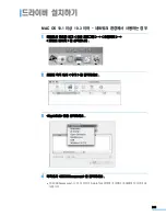 Preview for 201 page of Samsung SCX 6320F - B/W Laser - All-in-One User Manual